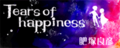 Tears of happiness' banner.