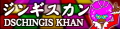 DSCHINGIS KHAN's pop'n music 10 to 15 ADVENTURE banner.