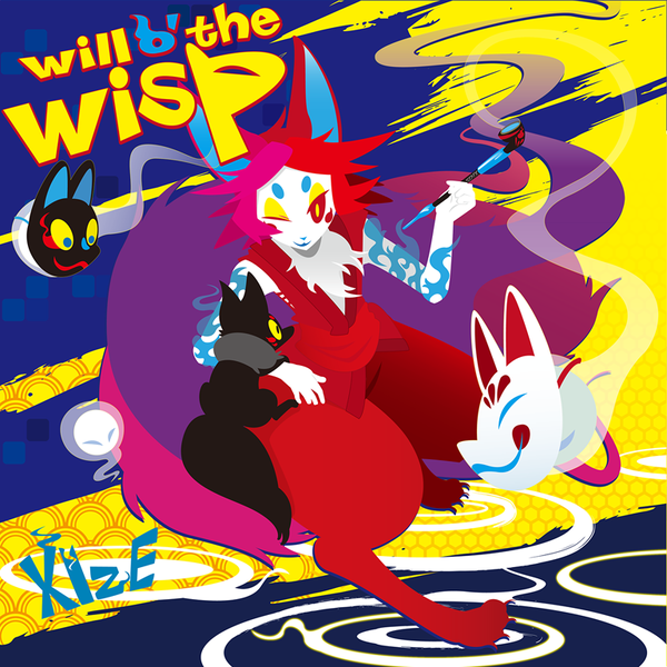 File:Will o' the wisp EXH.png