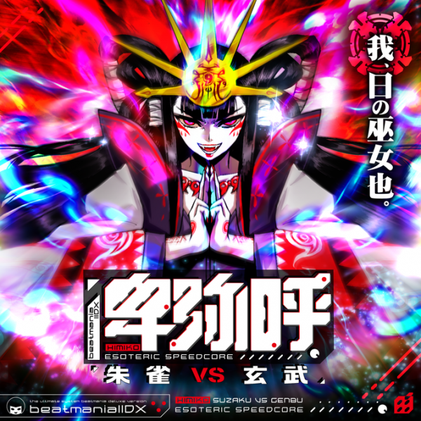 File:Himiko EXH.png