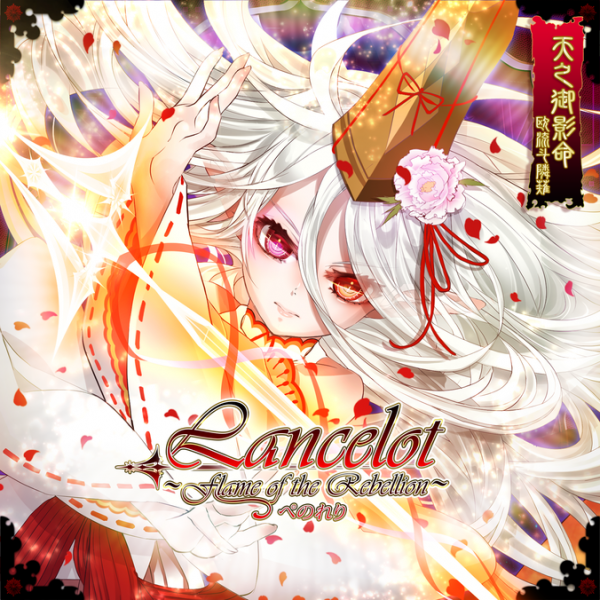 File:Lancelot ~Flame of the Rebellion~ EXH.png