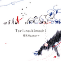 Tori-no-kimochi's BEMANI Fan Site CHECK!SONGS jacket.