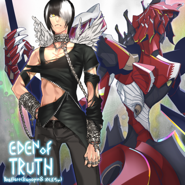 File:EDEN of TRUTH EXH.png