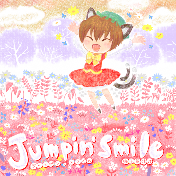 File:Jumpin' smile.png