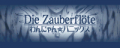 Die Zauberflöte's banner, as of GuitarFreaks V2 & DrumMania V2.