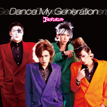 File:Dance My Generation.png