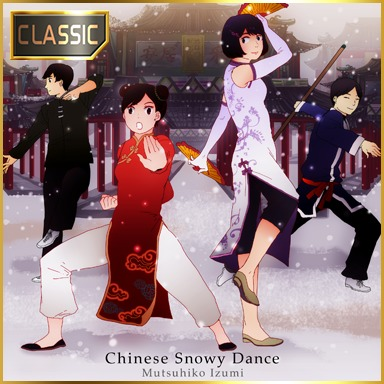 File:Chinese Snowy Dance (CLASSIC).png