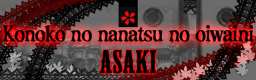 https://remywiki.com/images/0/05/Konoko_no_nanatsu_no_oiwaini_unused.png