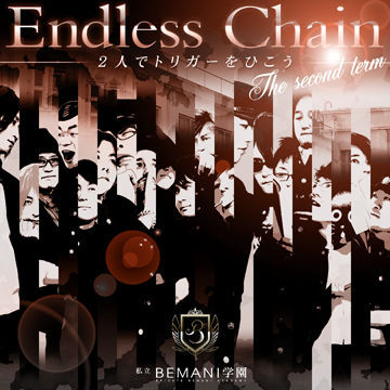File:Endless Chain The second term.png