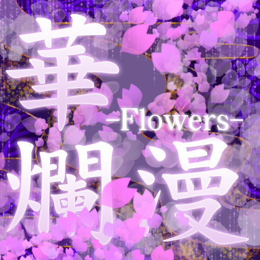 File:Hana Ranman -Flowers-.png
