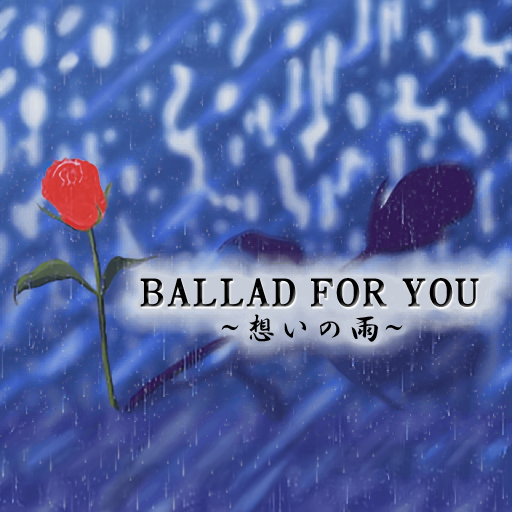 File:BALLAD FOR YOU ~omoi no ame~.png