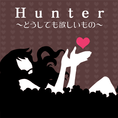 File:Hunter~doushitemo hoshiimono~.png