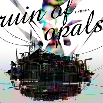 File:Ruin of opals.png