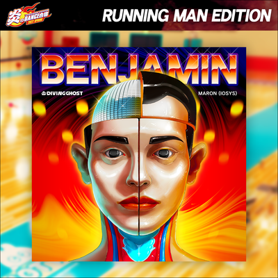 File:BENJAMIN RUNNING MAN EDITION.png