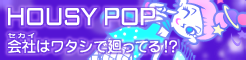 File:8 HOUSY POP.png