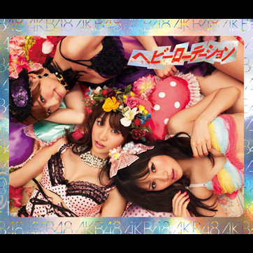 File:Heavy rotation (AKB48).png