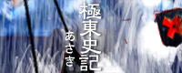 File:Kyokutou shiki banner.png