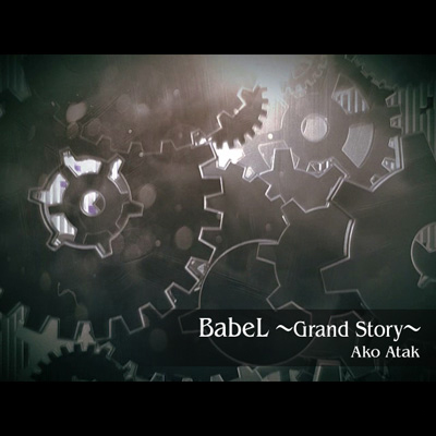 File:BabeL ~Grand Story~.png