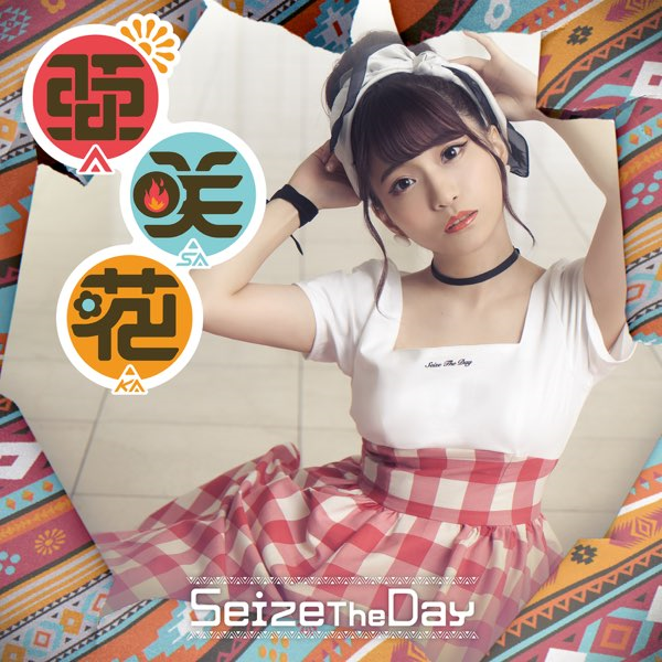 File:Seize The Day jubeat.png