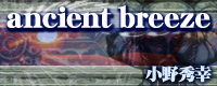 File:Ancient breeze banner.png