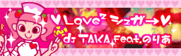 File:Love2 Sugar banner.png
