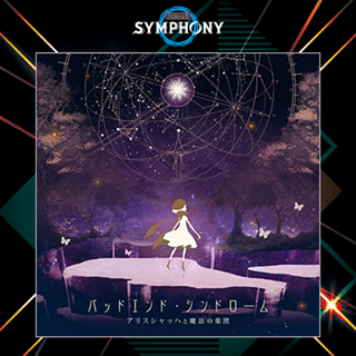 Bad end syndrome (BEMANI SYMPHONY Arr.) - RemyWiki