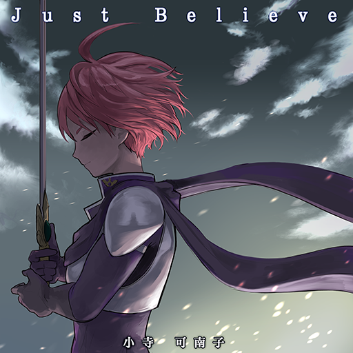 File:Just Believe.png