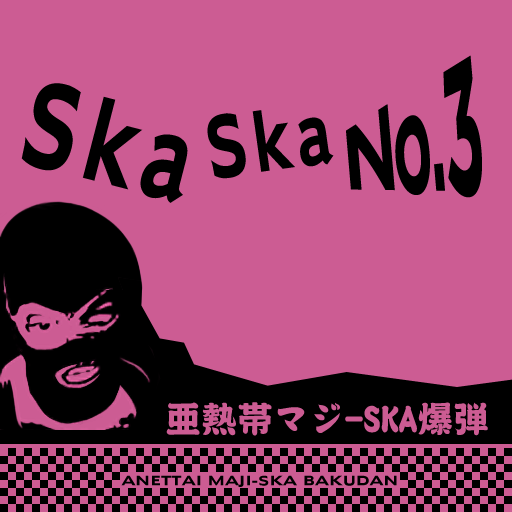 File:Ska Ska No.3.png