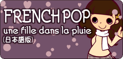 File:5 FRENCH POP J old.png