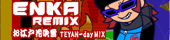 お江戸花吹雪 TEYAN-day MIX's pop'n music banner.