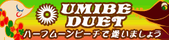File:CS11 UMIBE DUET.png