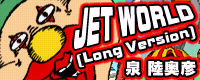 File:JET WORLD (Long Version) banner.png