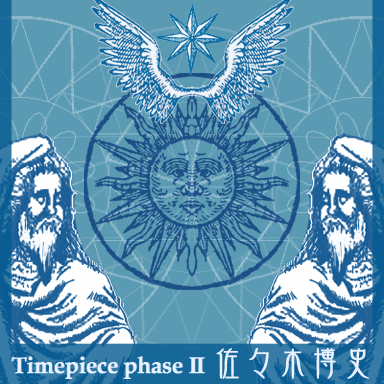 File:Timepiece phase II.png