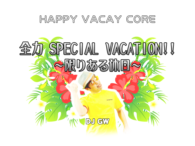 File:Zenryoku SPECIAL VACATION!! ~kagiri aru kyuujitsu~ title card.png