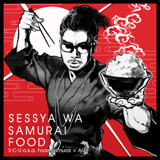 File:Sessha wa SAMURAI FOOD.png