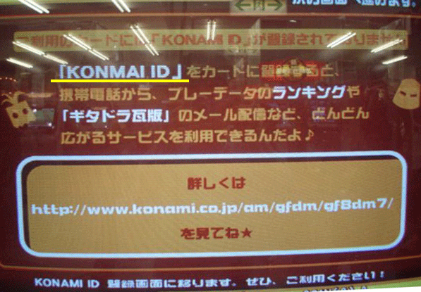 File:GF8DM7 KONMAI ID.png