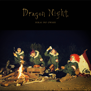 File:Dragon Night.png