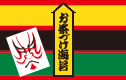Ochazuke marker banner (AC).png