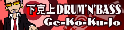 18_GEKOKUJO_DRUM%27N%27BASS.png