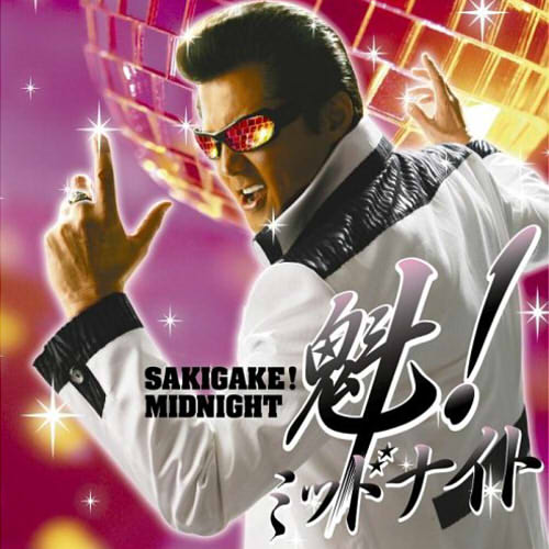 File:Sakigake! Midnight.png
