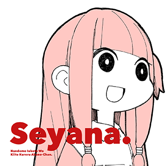 File:Seyana.~nandemo iu koto wo kiite kureru Akane-chan~.png