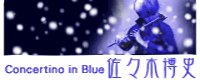 File:Concertino in Blue banner.png
