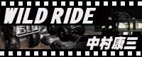 File:WILD RIDE banner.png