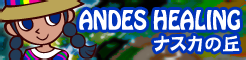 File:19 ANDES HEALING.png