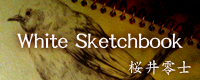 File:White Sketchbook banner.png