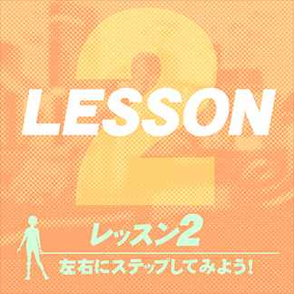 File:Lesson 2 ~sayuu ni step shitemiyou!~.png