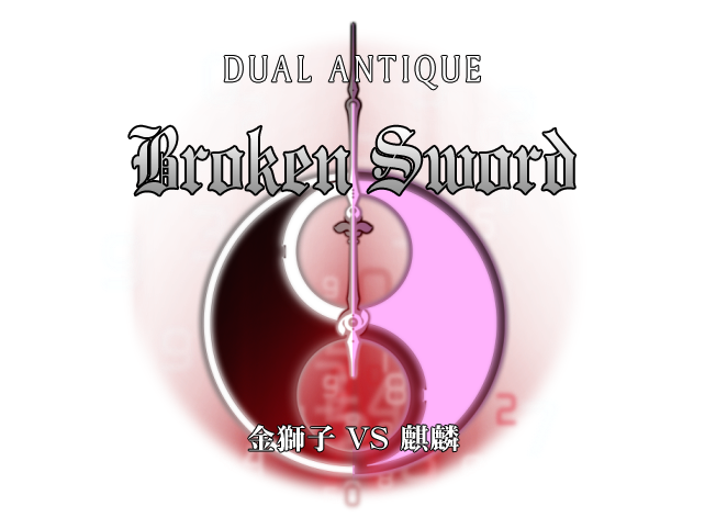 File:Broken Sword title card.png