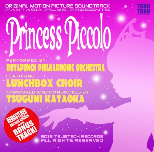 File:Princess Piccolo.jpg