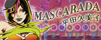 File:MASCARADA banner.png