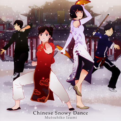 File:Chinese Snowy Dance.png